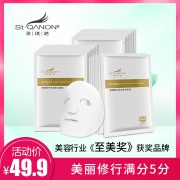 买一送一 蜗牛蚕丝面膜玻尿酸控油收毛孔 券后￥19.9