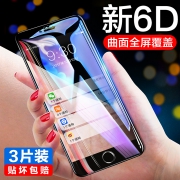 赛士凯 iPhone6钢化膜 4.7英寸  券后7.8元