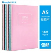 GuangBo 广博 中小学错题本 A5 40页 5本装