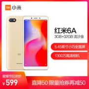 Xiaomi 小米 红米6A 3GB+32GB 流沙金 4G手机 599元包邮（需用券）