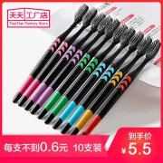 白菜价~健牌 竹炭软毛牙刷 10支装 3.5元包邮