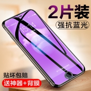 2片装 苹果全系列升级版钢化膜 券后￥6.9