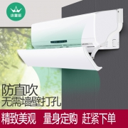 小皇后 空调挡风板 清新白 86cm5.8元包邮（需用券）