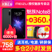 Meizu/魅族 Note8 特价938下单立抢