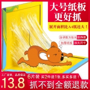 好逮 强力粘鼠板 6片装 8.8元包邮