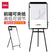 得力挂纸白板立式磁性办公教学会议挂纸移动白板支架式折叠写字板 45元