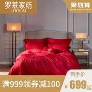 罗莱家纺床上用品喜庆红色1.8m双人四件套床单缘定三生 649元