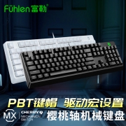 Fühlen 富勒 第九系 G900S纯享版 樱桃轴机械键盘