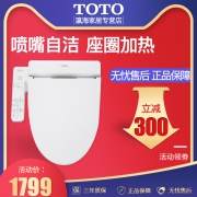 TOTO 东陶 TCF6601CS 智能马桶盖板  券后1799元