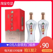 古井贡酒 经典 50度 500ml*2瓶90元