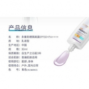 欧莱雅 多重防护隔离露(特护升级) SPF50+