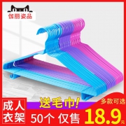 伽丽姿品 家用衣架 50支 38cm