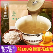 野生纯正葛根粉