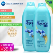 ￥39.8 正品飘柔洗发水兰花清爽去屑洗发露400ml*2家庭装适合中性和油性