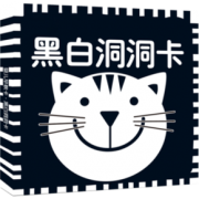 新生婴儿黑白视觉激发卡早教卡4盒