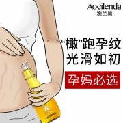 澳兰黛 孕妇除妊娠护肤橄榄油 券后￥9