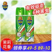 超威 杀虫气雾剂茉莉清香型 2瓶 24.9元包邮（需用券）