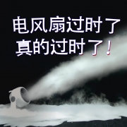 IRIS 爱丽思 PCFHD-15NC 空气循环扇