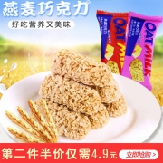 嚼百趣 营养燕麦片 牛奶巧克力味 500g  *2件