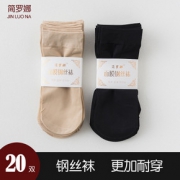 短丝袜子女钢丝袜短筒薄款夏季防勾丝肉色对对袜天鹅绒水晶丝防滑