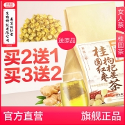 华洛滋 同仁堂 养身八宝茶玫瑰花茶 120g 9.9元包邮