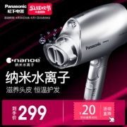 历史低价：Panasonic 松下 EH-NA10 纳米水离子 吹风机269元包邮（需用券）