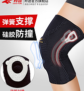 不下滑不闷热：Leetur 羚途 运动护膝