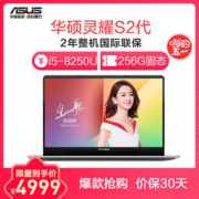 ASUS 华硕 灵耀S 2代 15.6英寸轻薄本(i5-8250U、 8GB、 256GB、 MX150-2G独显)   4999元包邮（拼团价）