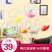 FANTASTIC IDEA 网红波波球地推气球 50只  券后27元包邮
