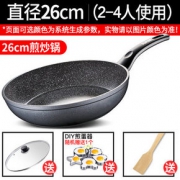 苏泊尔 麦饭石煎锅 26cm