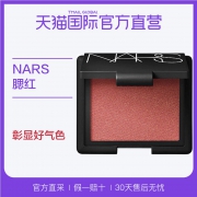 10点：2件 美国 Nars 纳斯 炫色腮红4.8g 438元（天猫300元每件）
