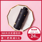 极有家 男女小巧便携晴雨两用折叠伞 券后￥19.8