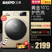 三洋 Sanyo 全自动变频滚筒洗衣机 10公斤 2149元包邮 直降400元 赠九阳烤箱