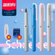 Schneider 施耐德 BK410 钢笔 0.35mm