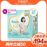 Pampers 帮宝适 一级系列 婴儿拉拉裤 XL64片 *3件 414.14元包邮