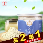 买二送一国老文山三七粉云南特产田七粉罐装礼盒装细粉  券后56.00元包邮