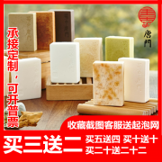 ￥3.88 纯羊奶竹炭艾草马油玫瑰手工香肥皂 95g