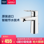 21日10点:GROHE 高仪 面盆坐式单把手龙头