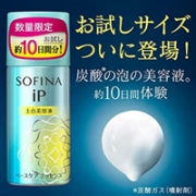 新品 SOFINA苏菲娜 IP美活浓密碳酸泡 土台美容液 30g