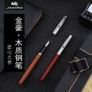 金豪 51A 木杆钢笔 送10墨囊+1笔尖+1笔套