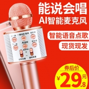￥19.8 DiyoMate/迪优美特 全民K歌神器手机麦克风无线蓝牙家用唱歌儿童话筒音响一体电脑台式通用全能麦家庭ktv音响