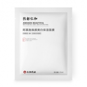 【药都仁和】补水保湿面膜10片