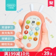 天猫 beiens 贝恩施 YZ08 双语益智小手机 29.9元包邮（需用劵）