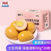 无防腐剂：四川风味 润成 卤鸡蛋 盐焗味 30gx20枚