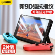闪魔 任天堂 Switch NS 钢化膜 1片装