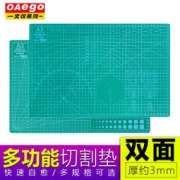 OAEGO 文仪易购 A4切割垫板 绿色 *3件 18元包邮（合6元/件）