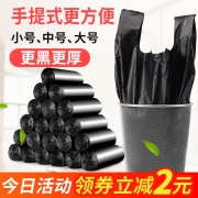 明信 平口垃圾袋 100只  券后9.8元