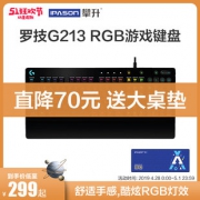 Logitech/罗技 G213 有线键盘 特价299下单立抢