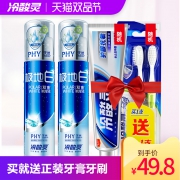 29日0点:冷酸灵 极地白 双重抗敏感牙膏 套装（牙膏*3支+牙刷*2支）