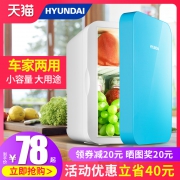 HYUNDAI 现代 车载小冰箱 6L 仅车用  券后88元